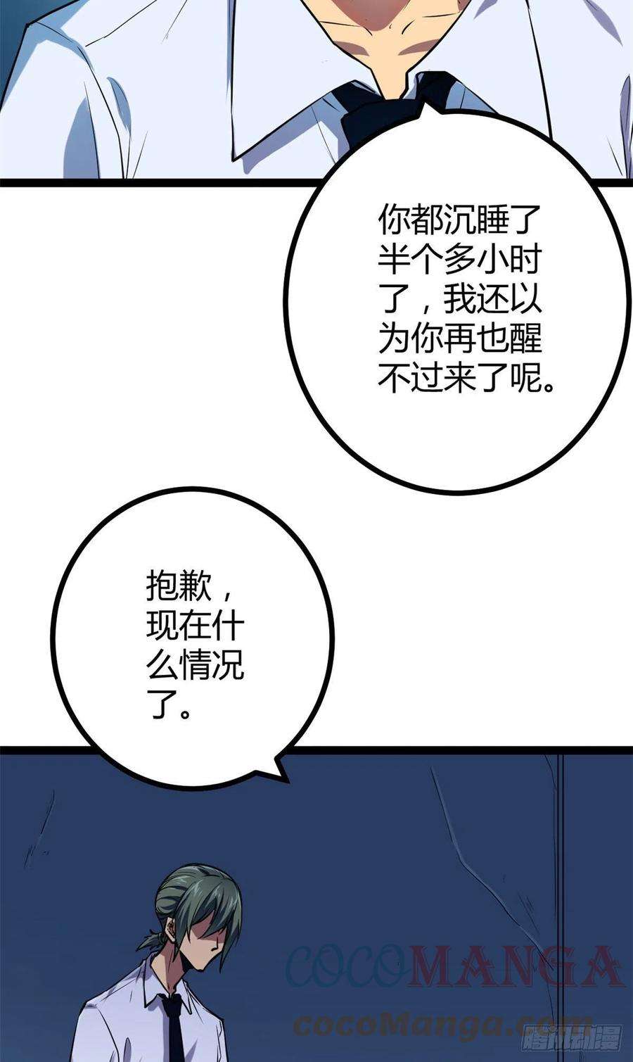 我的影子会挂机106 五里雾中