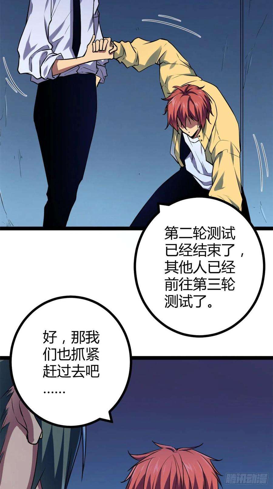 我的影子会挂机106 五里雾中