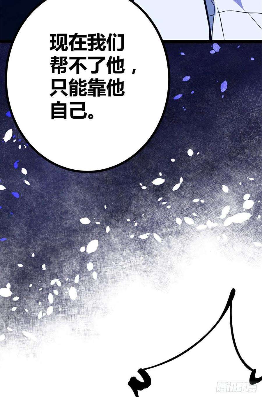 我的影子会挂机106 五里雾中