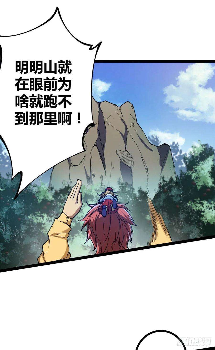 我的影子会挂机106 五里雾中