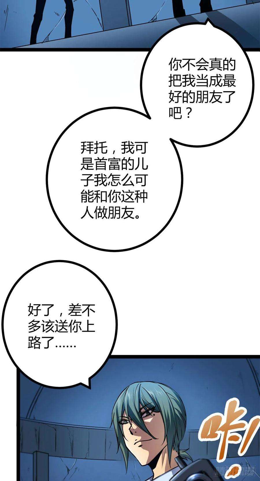 我的影子会挂机107 第二层梦境