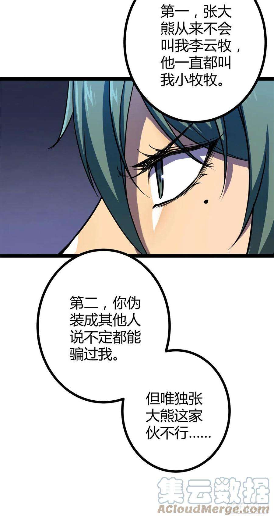 我的影子会挂机107 第二层梦境