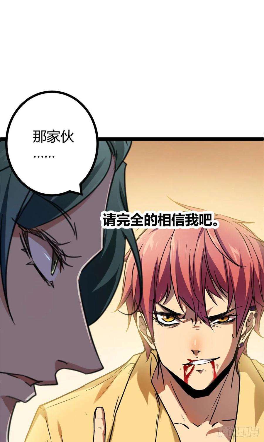 我的影子会挂机107 第二层梦境