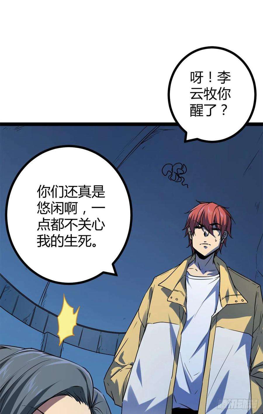 我的影子会挂机107 第二层梦境