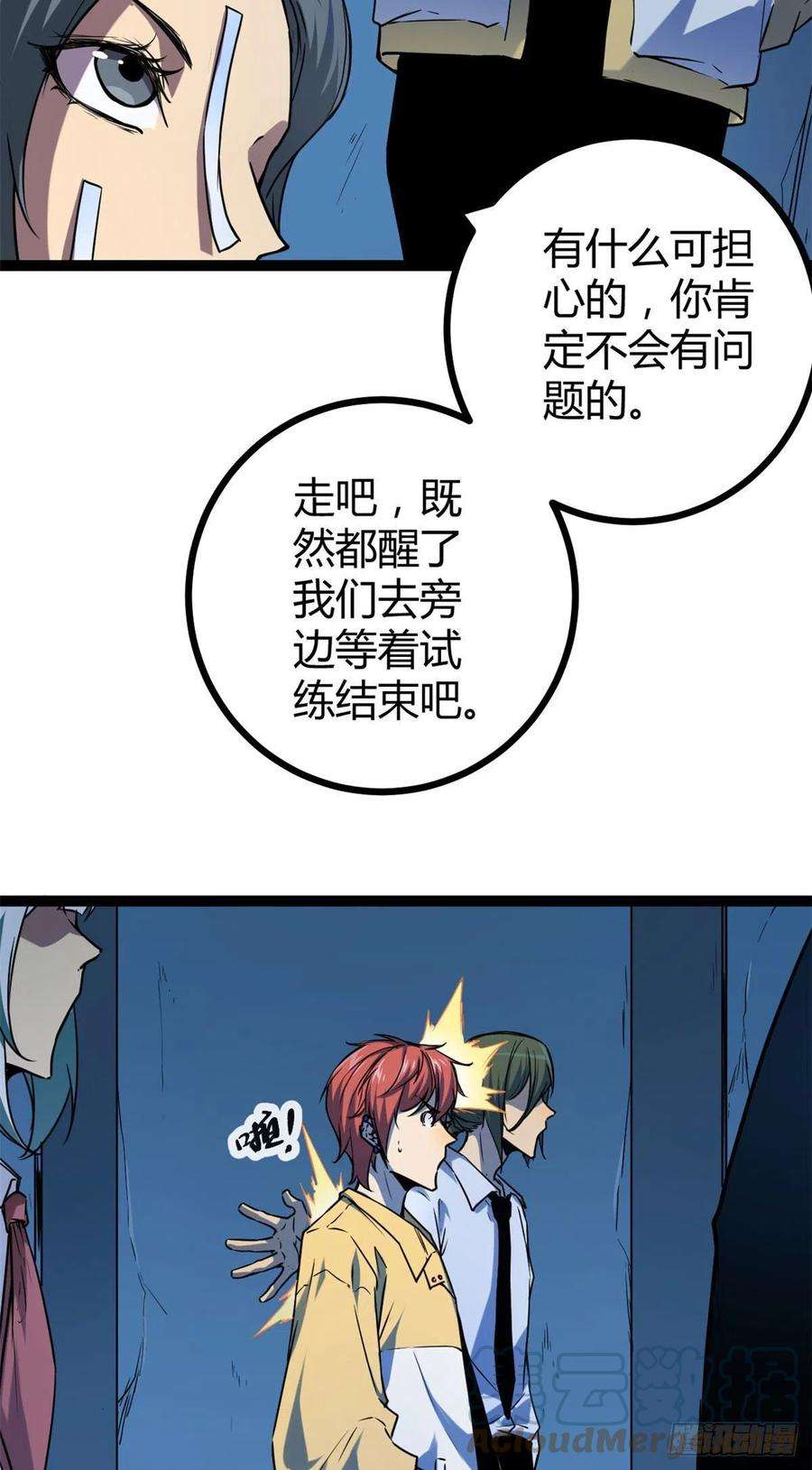 我的影子会挂机107 第二层梦境