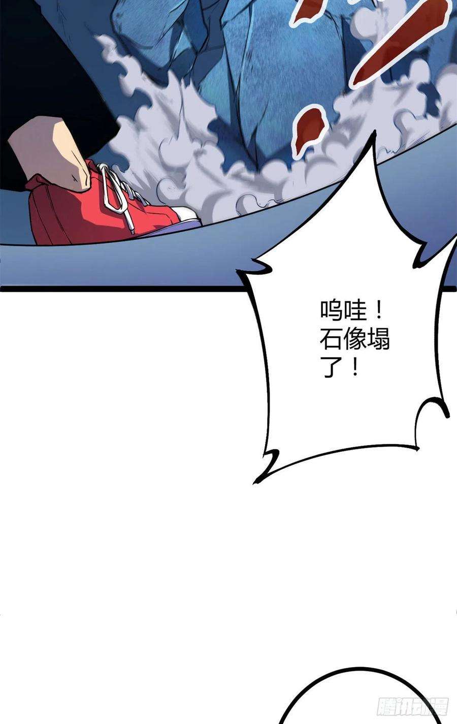 我的影子会挂机107 第二层梦境