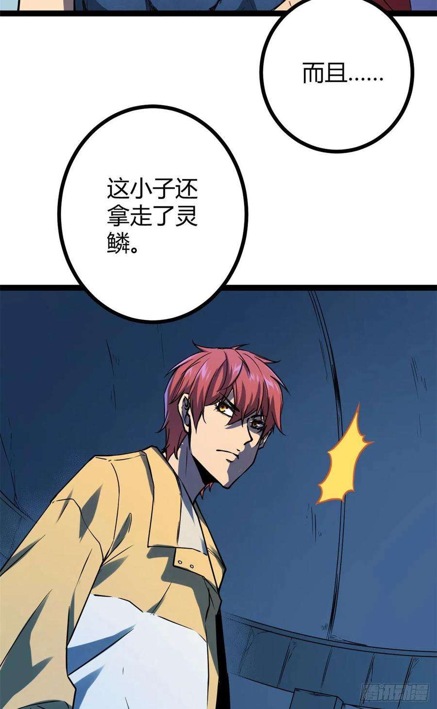 我的影子会挂机107 第二层梦境
