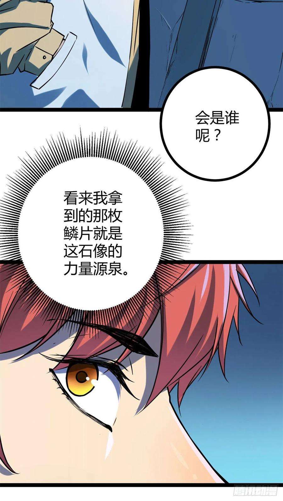 我的影子会挂机107 第二层梦境