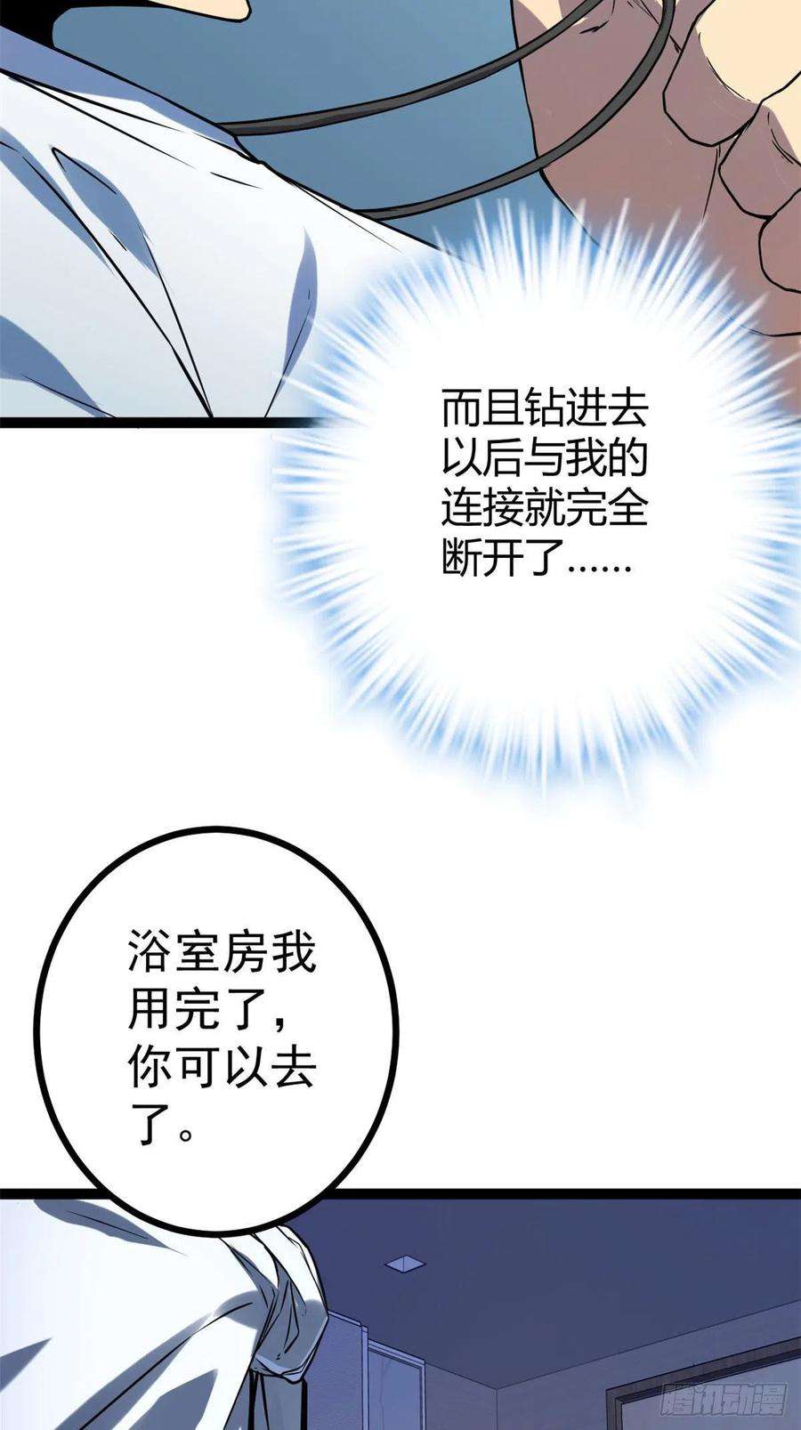 我的影子会挂机107 第二层梦境