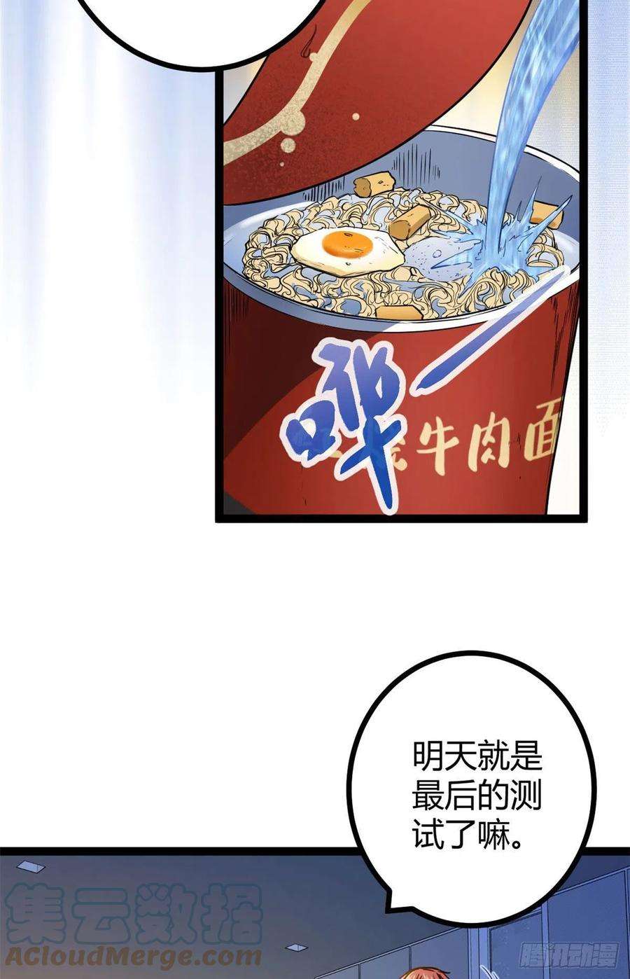我的影子会挂机107 第二层梦境