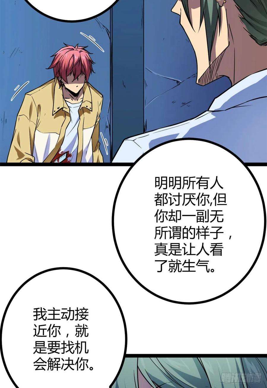 我的影子会挂机107 第二层梦境