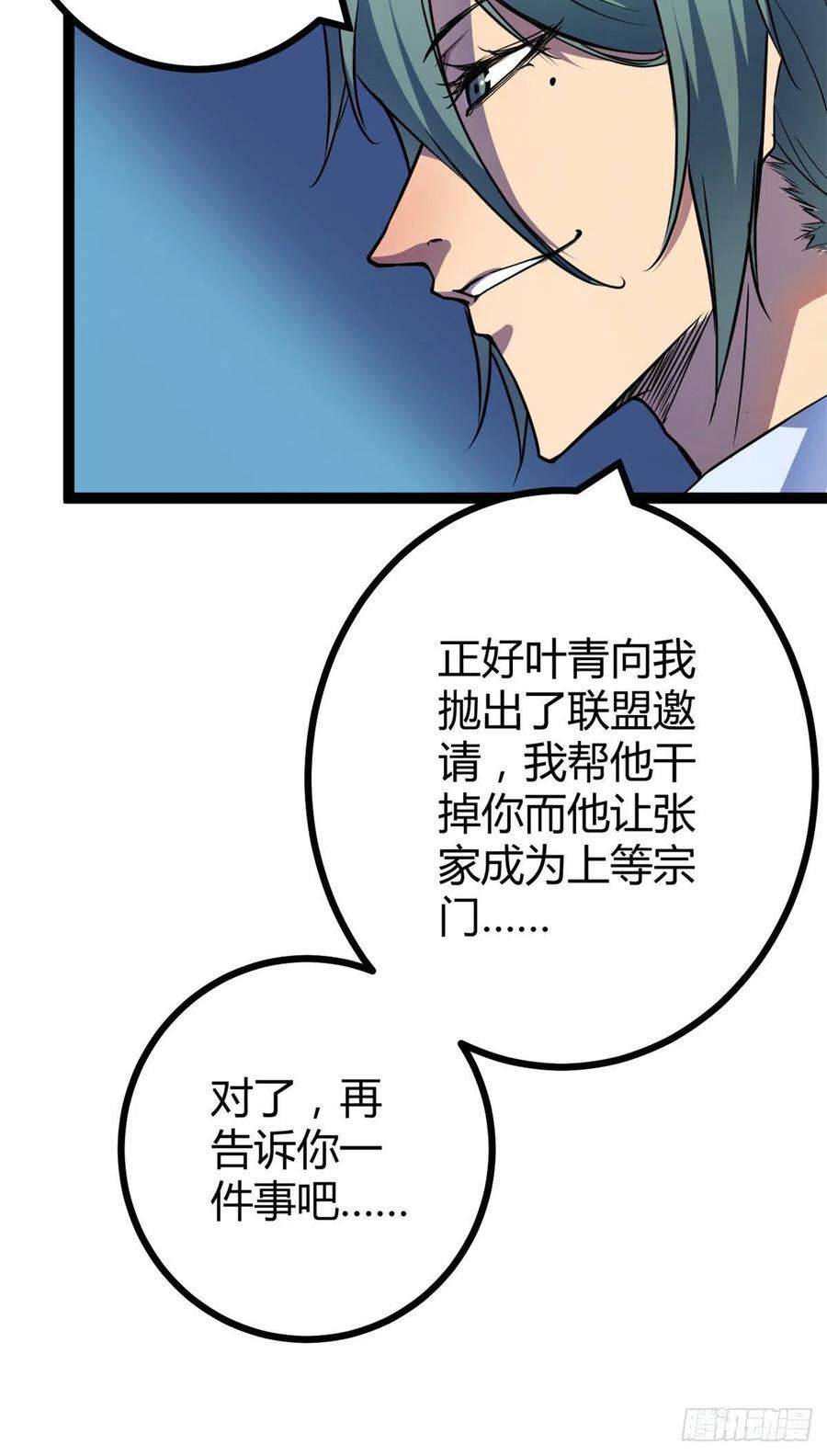 我的影子会挂机107 第二层梦境
