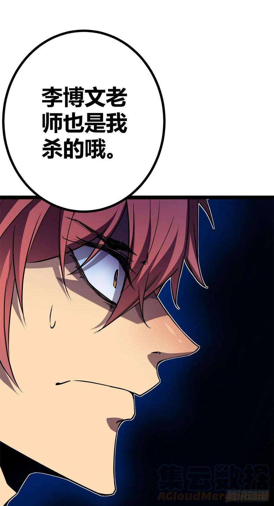 我的影子会挂机107 第二层梦境