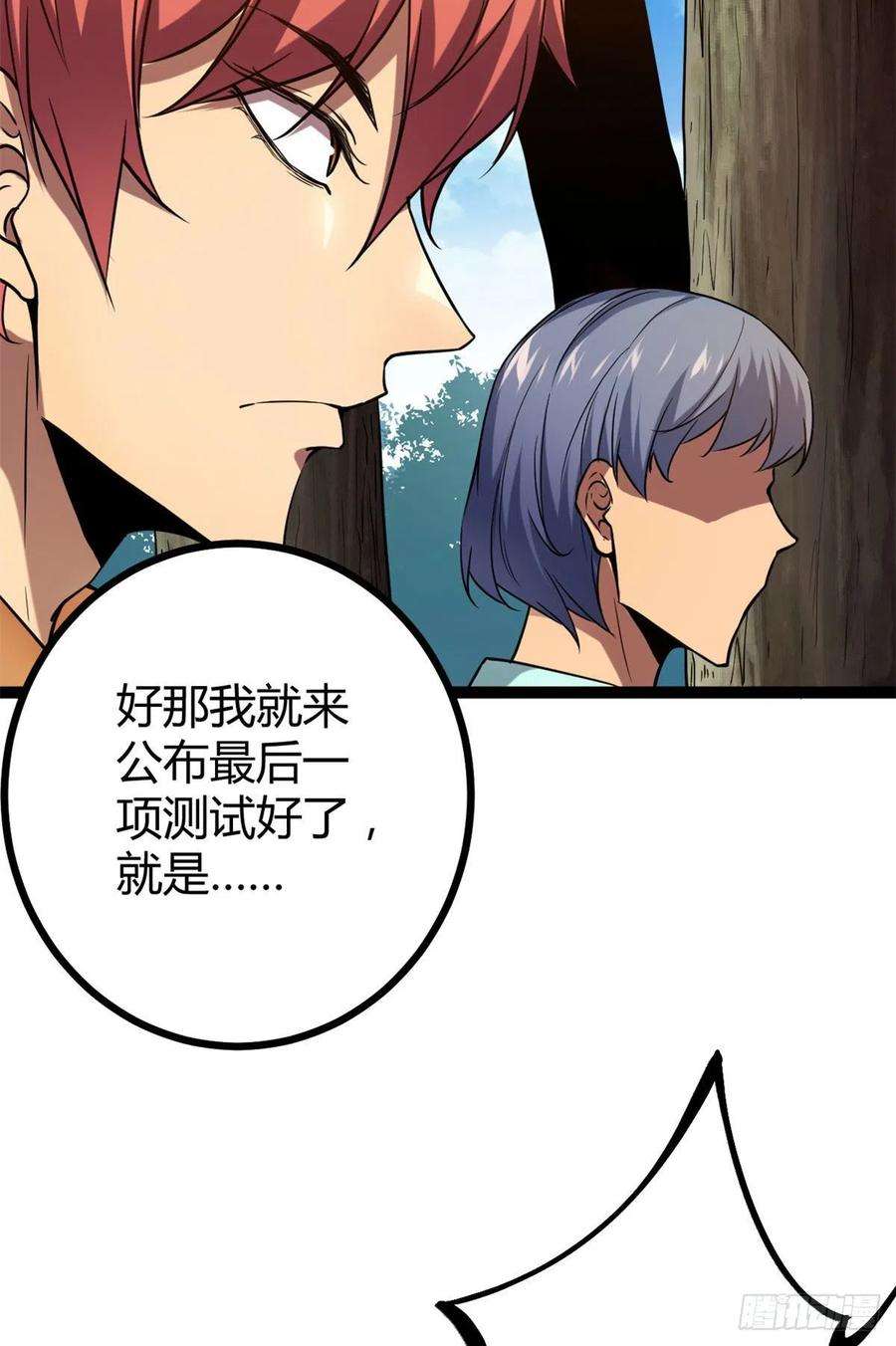 我的影子会挂机108 最后的测试