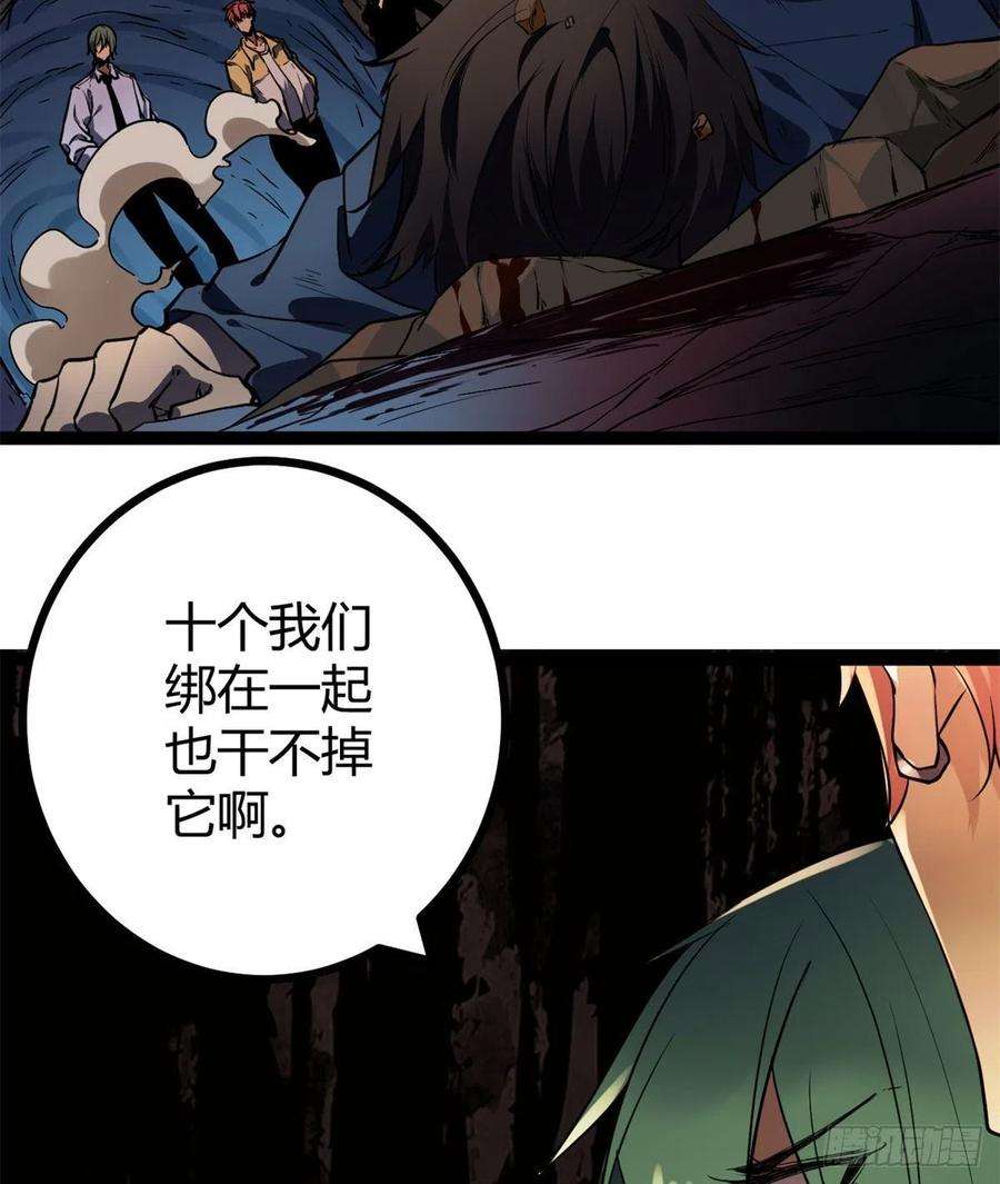 我的影子会挂机109 隧道中的怪物