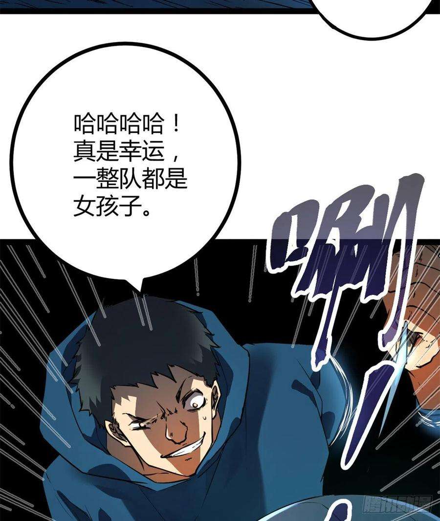 我的影子会挂机109 隧道中的怪物