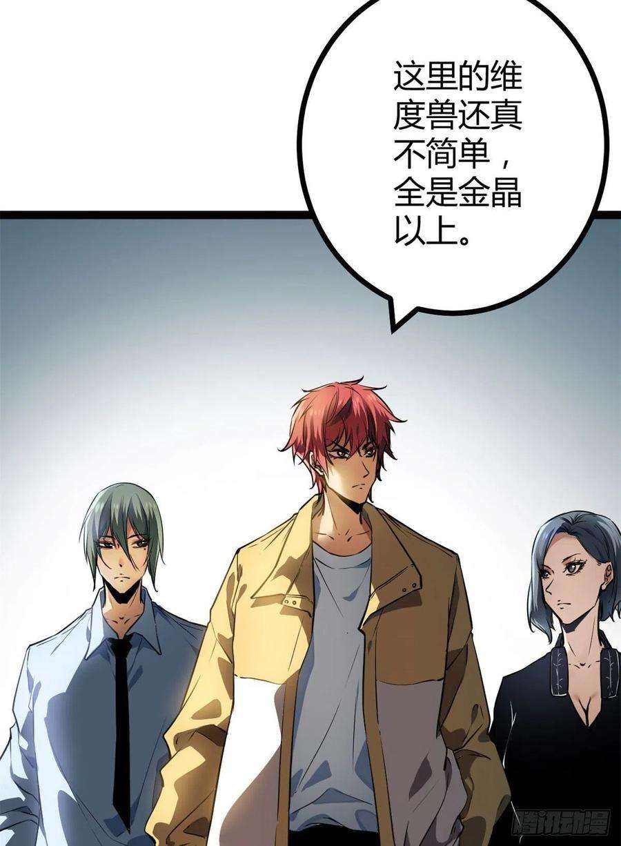 我的影子会挂机109 隧道中的怪物