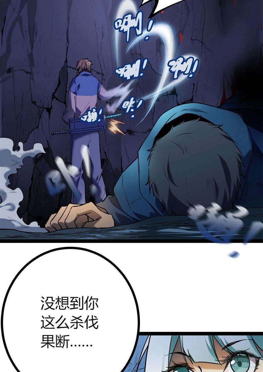 我的影子会挂机109 隧道中的怪物