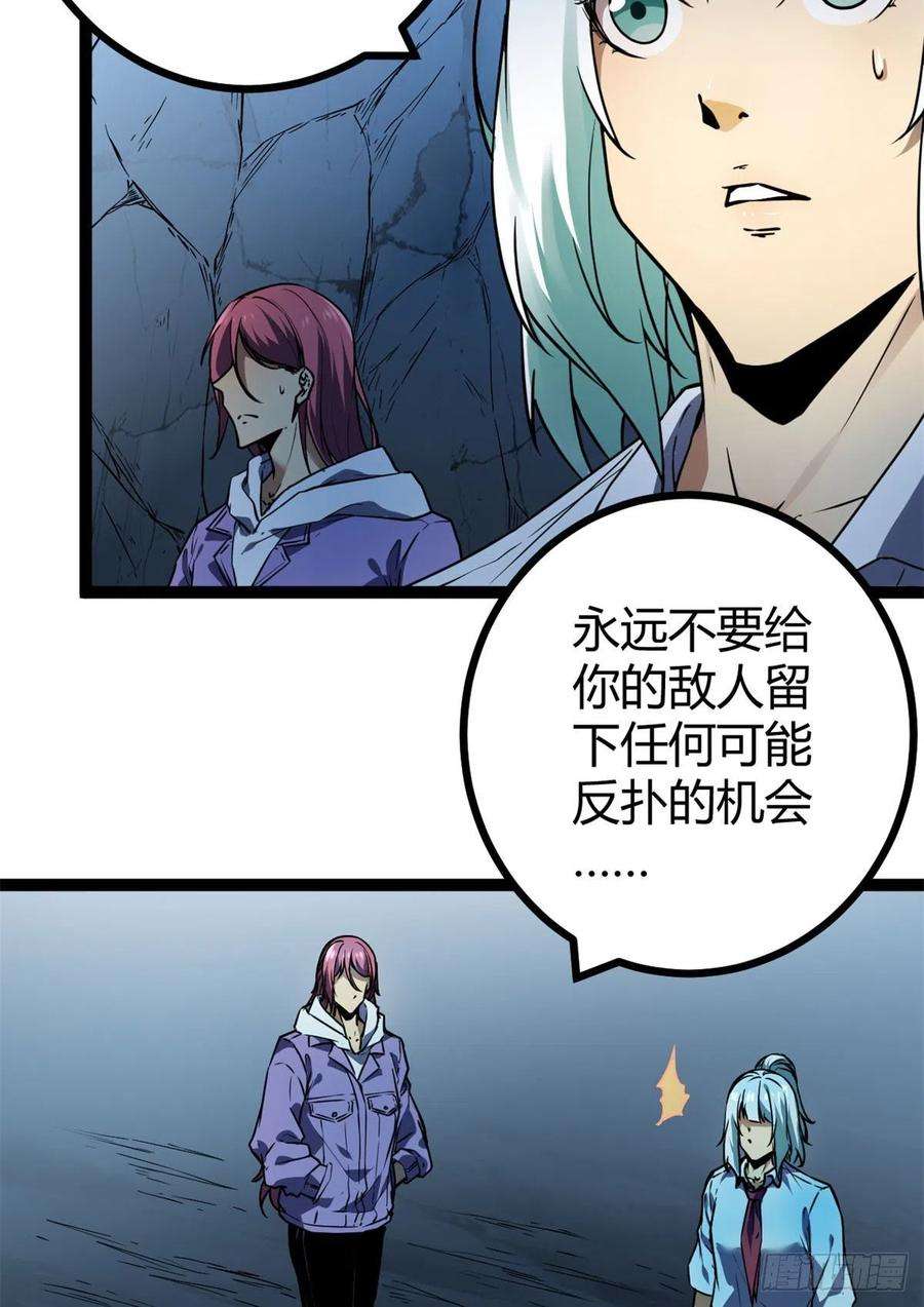 我的影子会挂机109 隧道中的怪物
