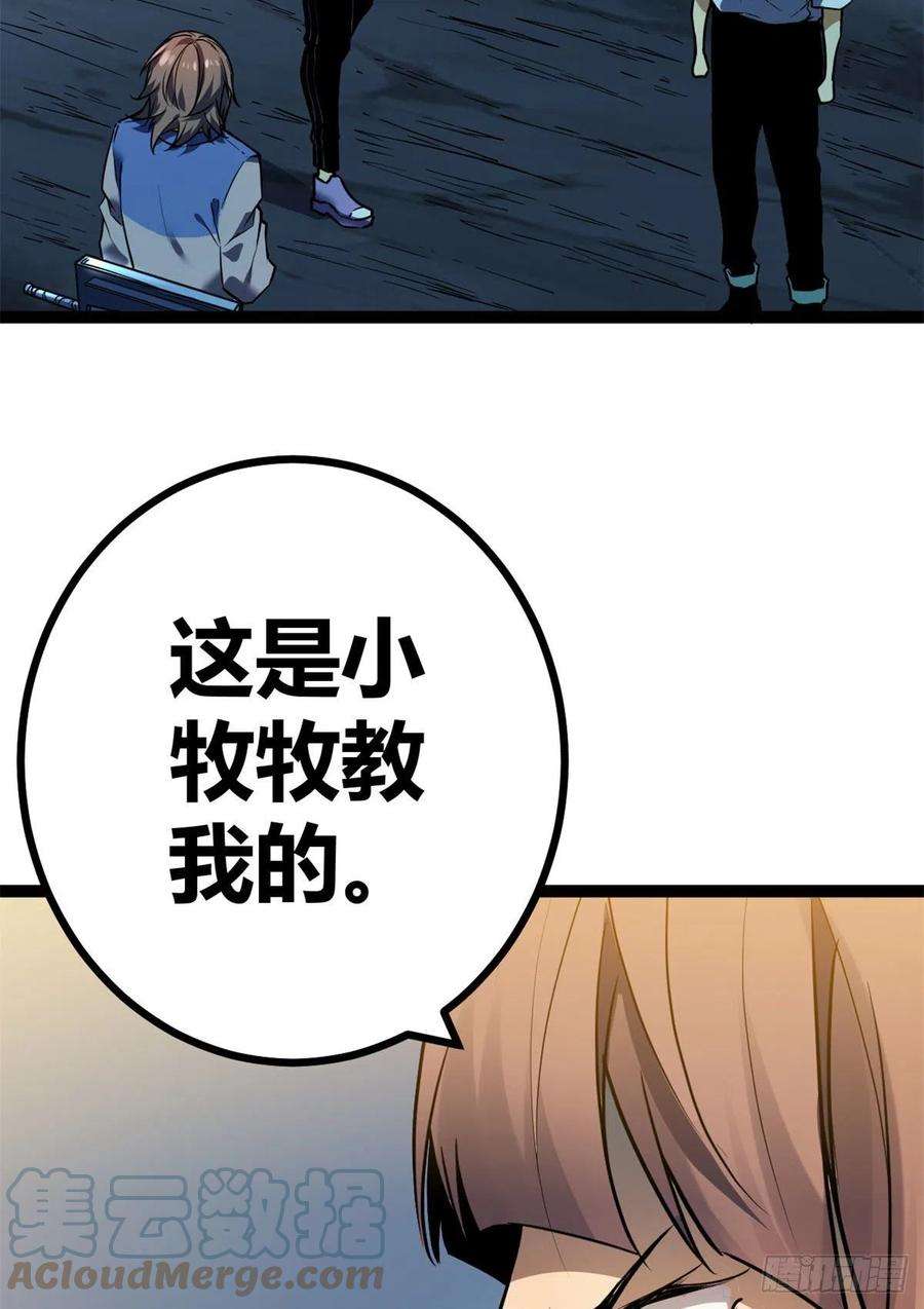 我的影子会挂机109 隧道中的怪物
