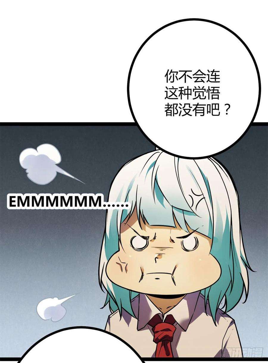 我的影子会挂机109 隧道中的怪物