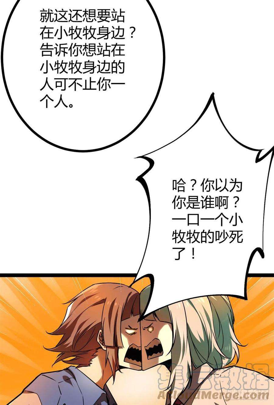我的影子会挂机109 隧道中的怪物