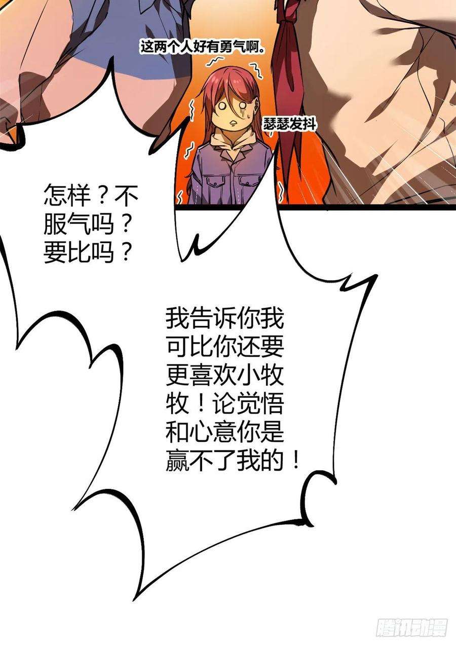 我的影子会挂机109 隧道中的怪物