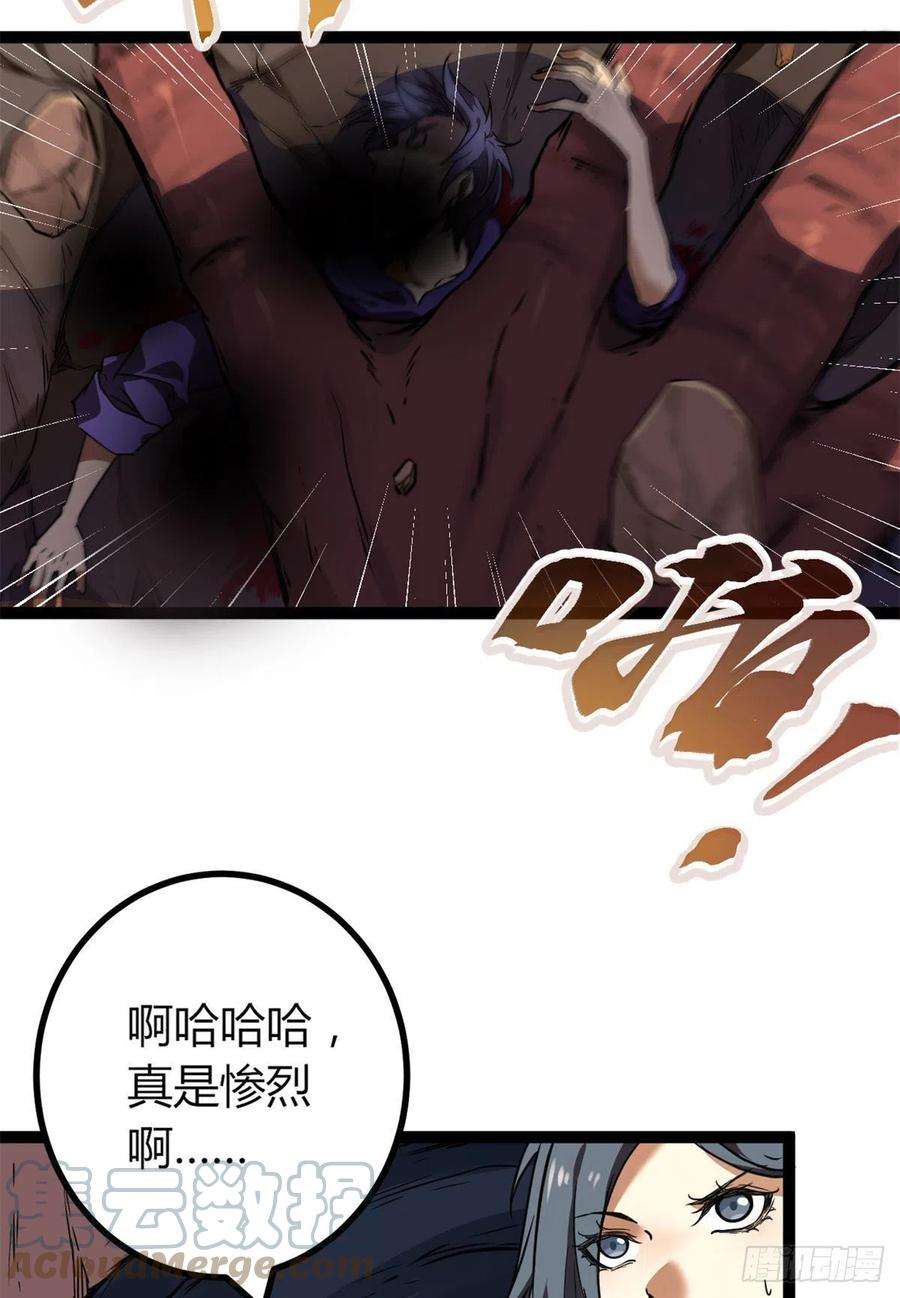 我的影子会挂机109 隧道中的怪物