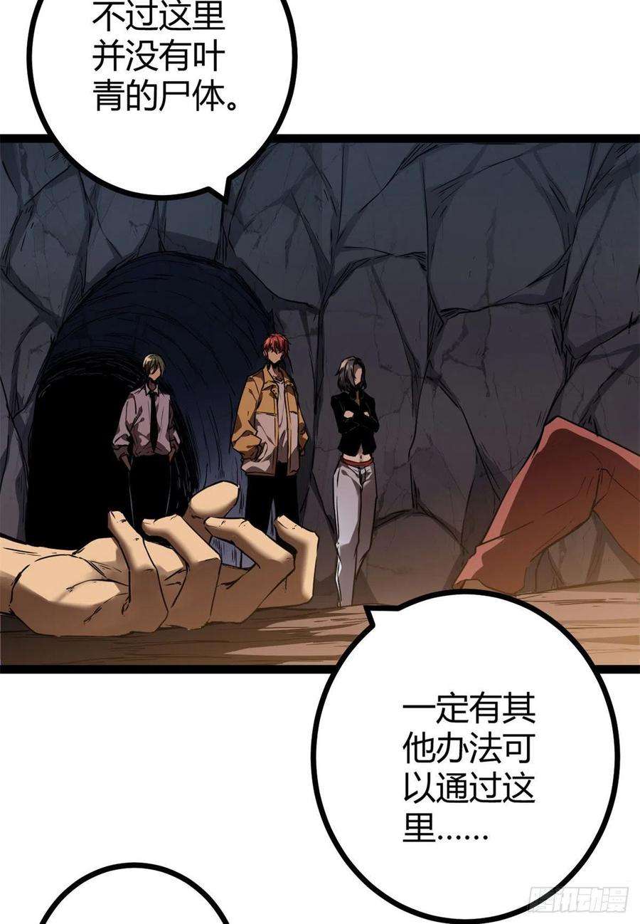 我的影子会挂机109 隧道中的怪物