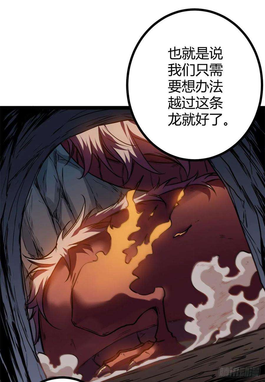 我的影子会挂机109 隧道中的怪物
