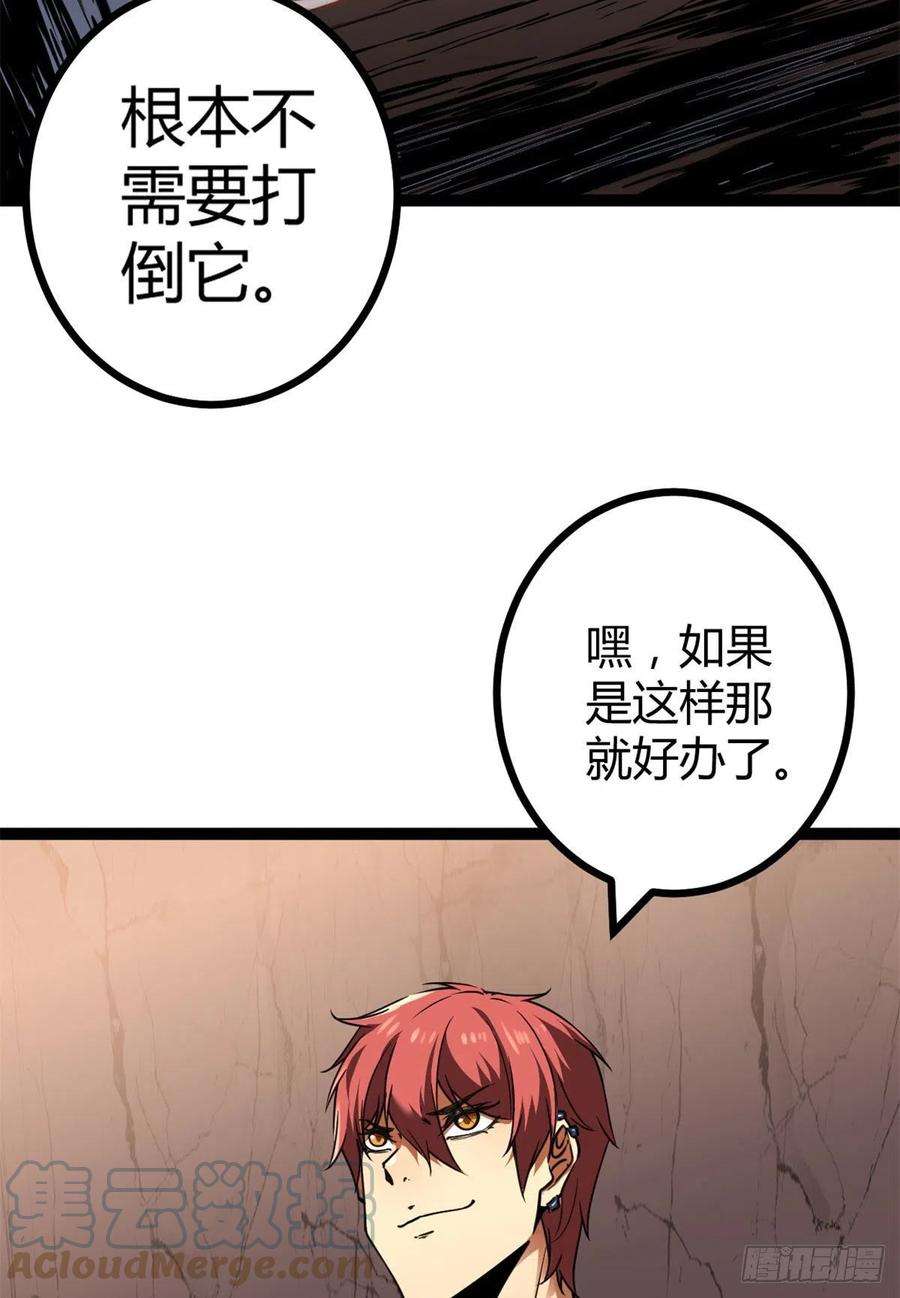 我的影子会挂机109 隧道中的怪物