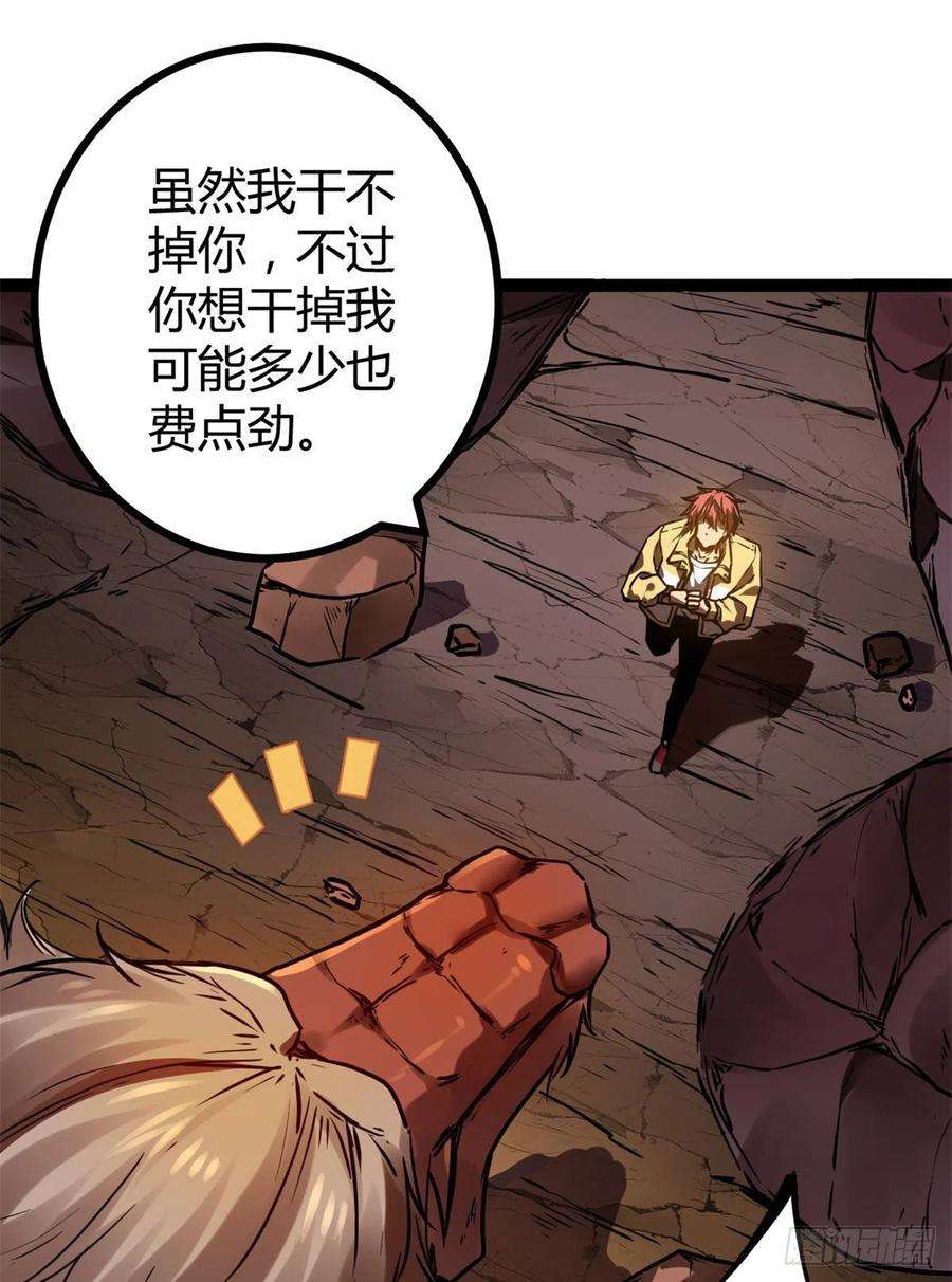 我的影子会挂机109 隧道中的怪物