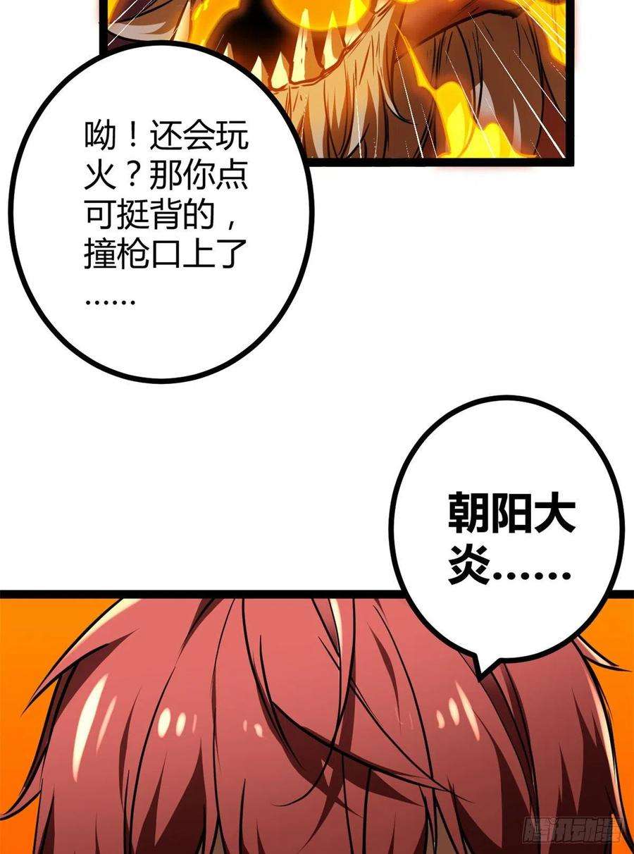 我的影子会挂机109 隧道中的怪物
