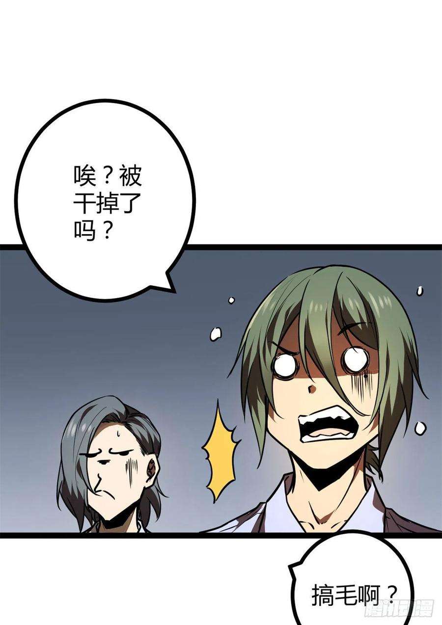 我的影子会挂机109 隧道中的怪物