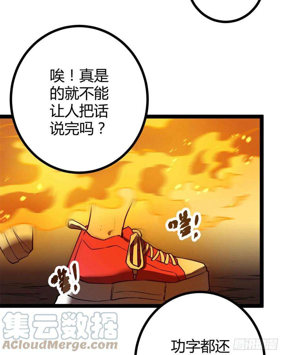 我的影子会挂机109 隧道中的怪物