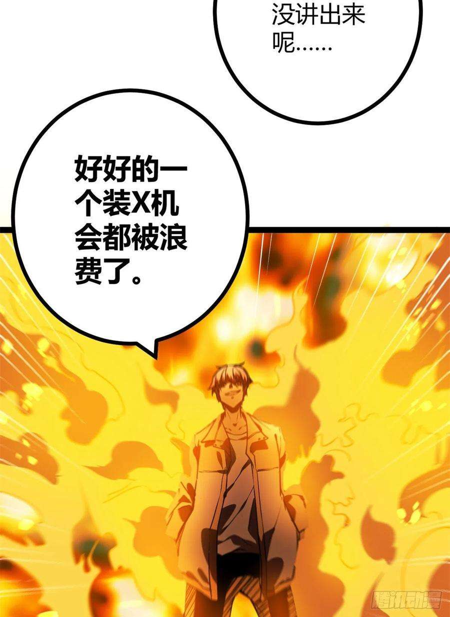 我的影子会挂机109 隧道中的怪物