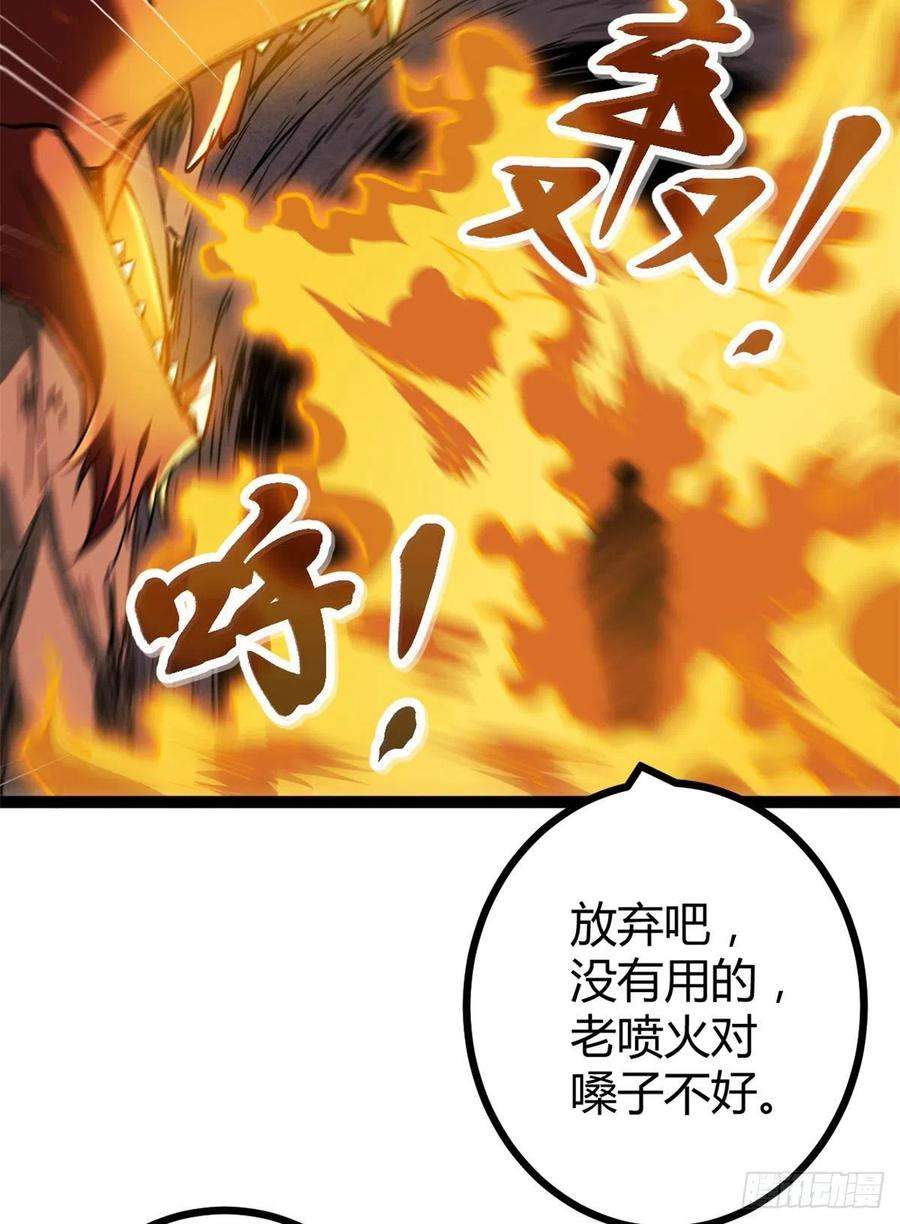 我的影子会挂机109 隧道中的怪物