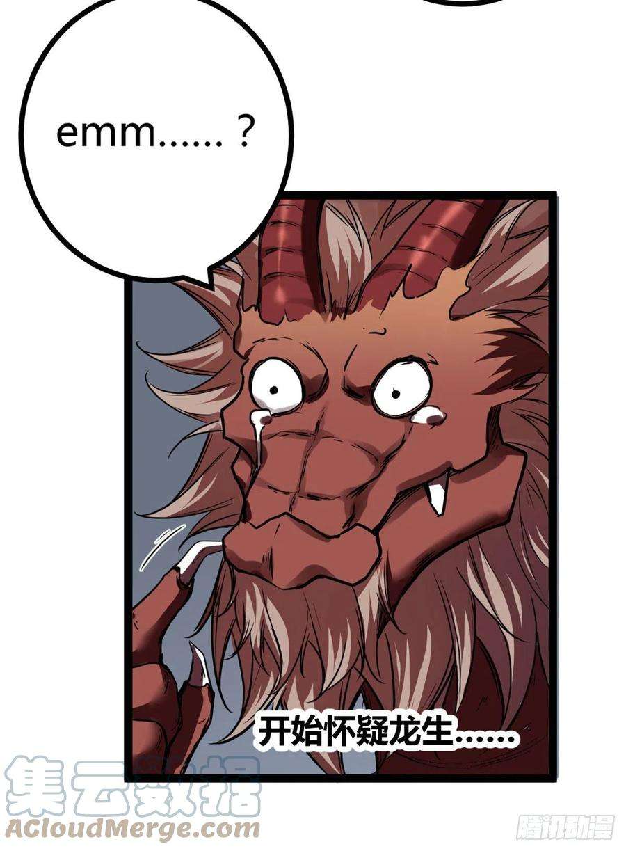 我的影子会挂机109 隧道中的怪物