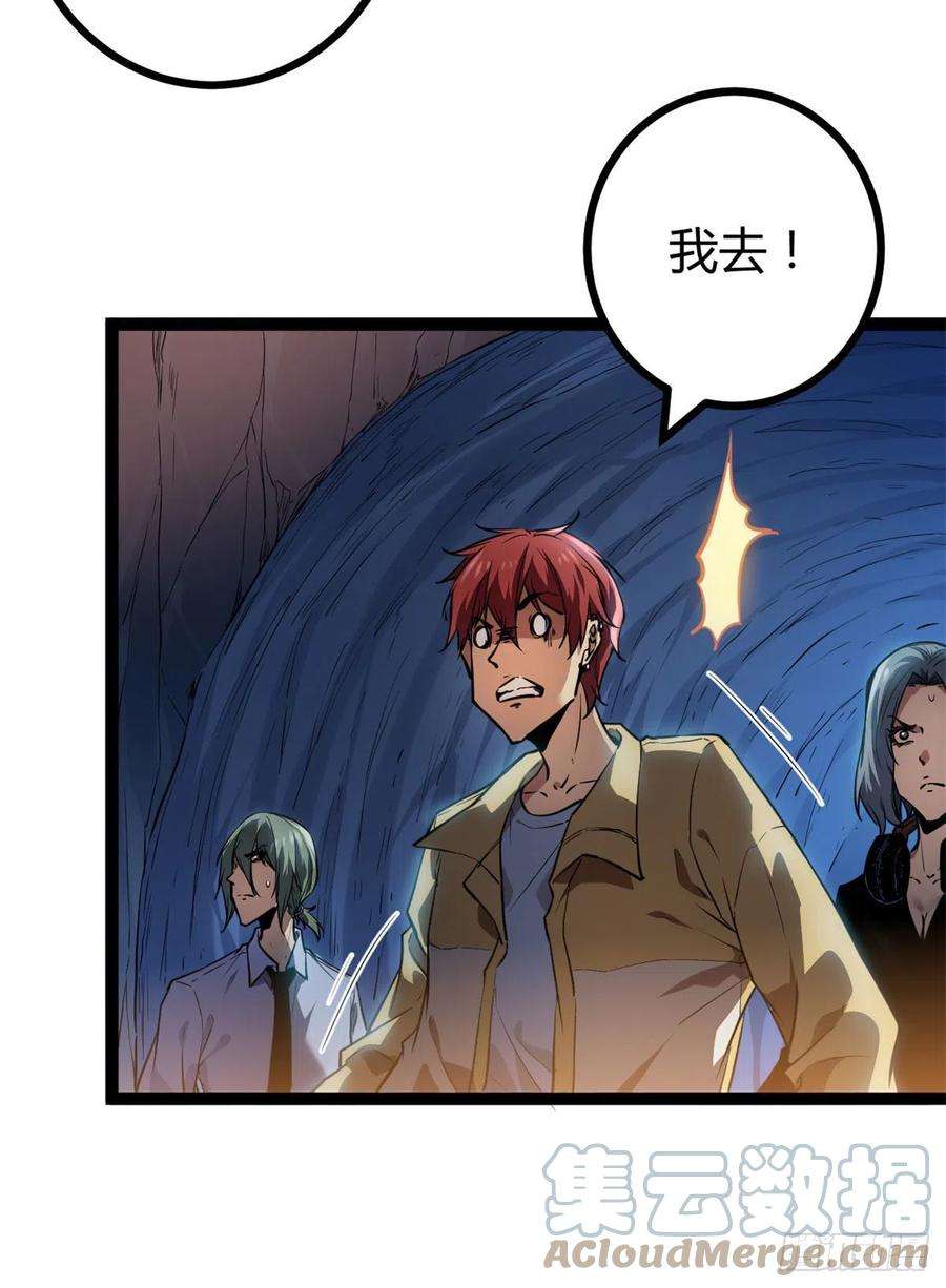 我的影子会挂机109 隧道中的怪物