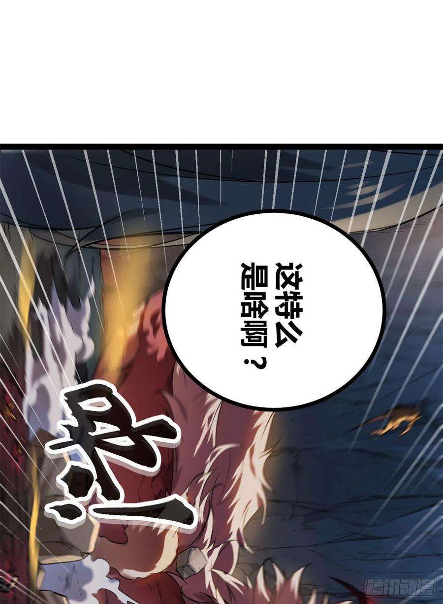 我的影子会挂机109 隧道中的怪物