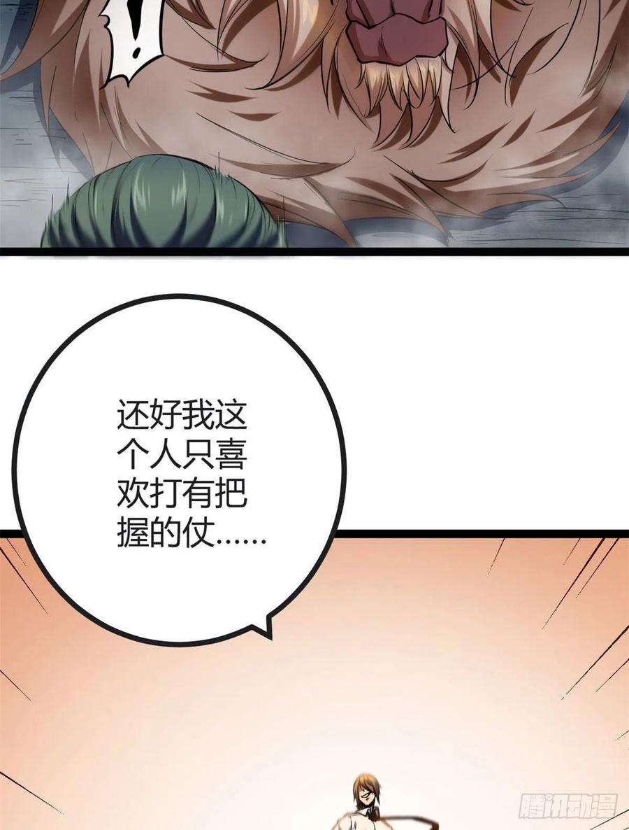 我的影子会挂机110 各显神通