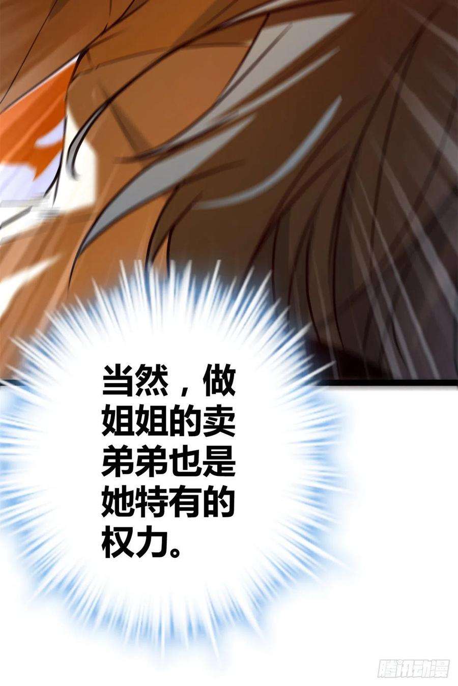 我的影子会挂机110 各显神通