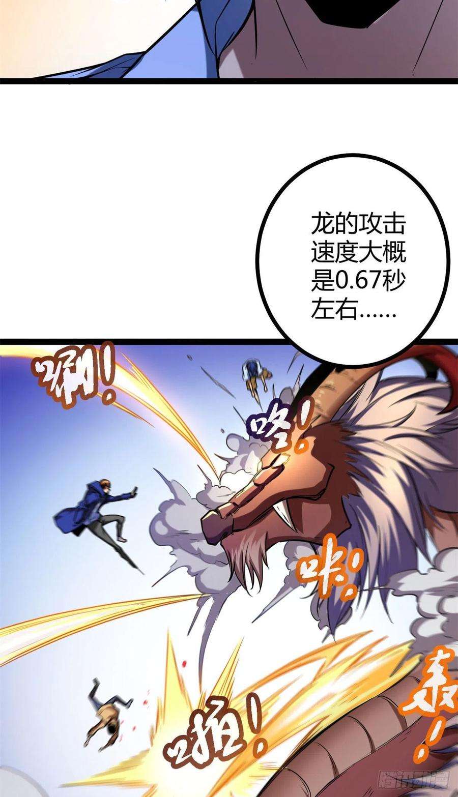 我的影子会挂机110 各显神通