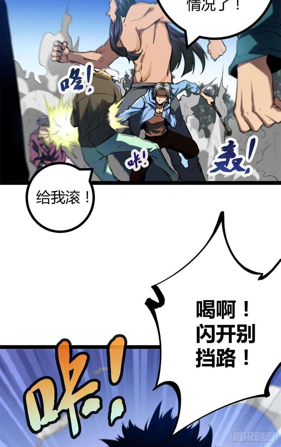 我的影子会挂机112 目标：叶青