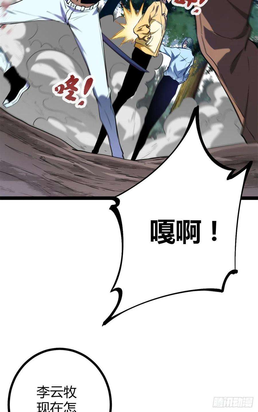 我的影子会挂机112 目标：叶青