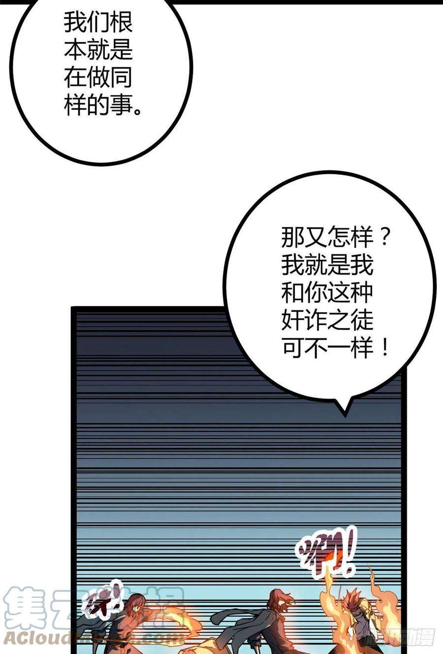 我的影子会挂机113 叶青的帮手