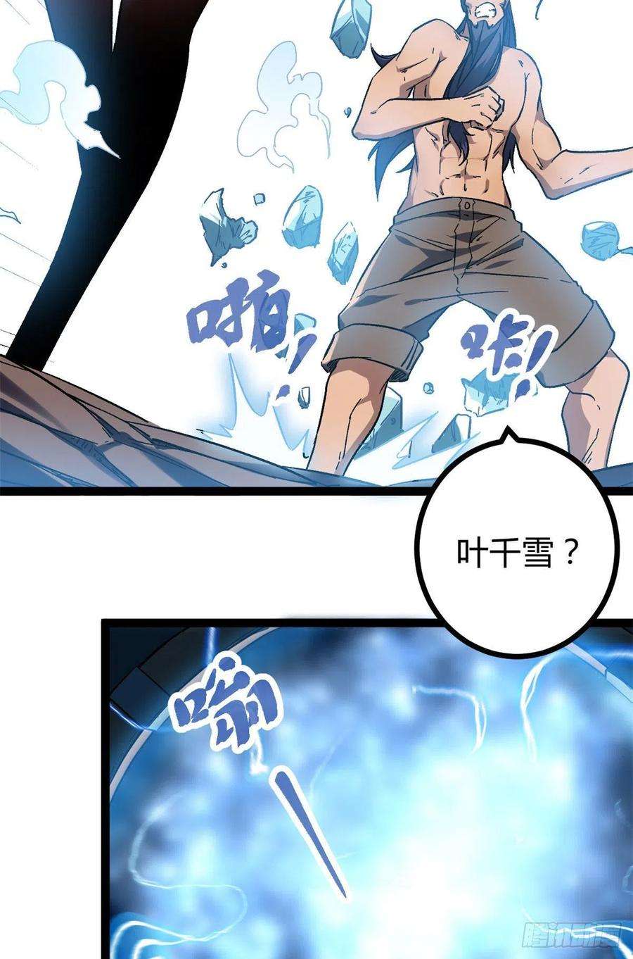 我的影子会挂机113 叶青的帮手