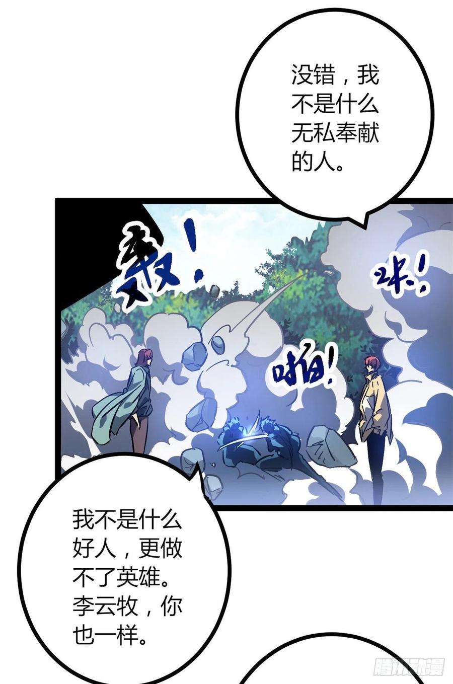 我的影子会挂机113 叶青的帮手