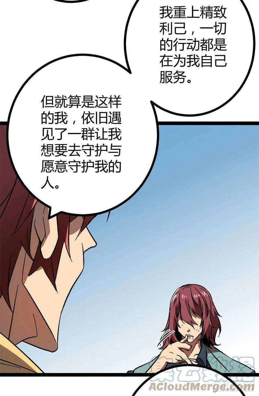 我的影子会挂机113 叶青的帮手