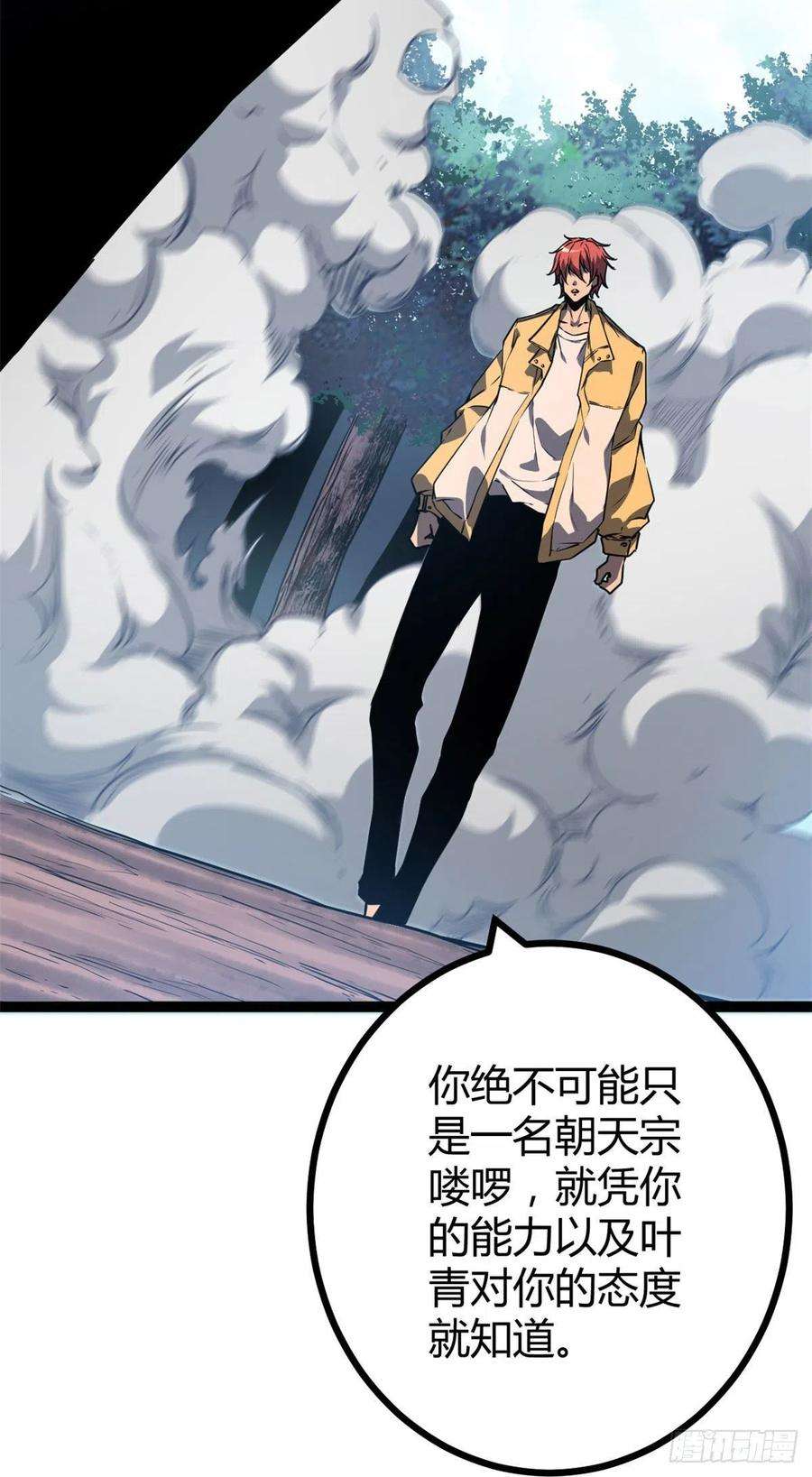 我的影子会挂机113 叶青的帮手